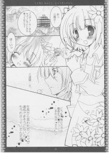 (C70) [Kuronekodou (Takatori Umi)] Tada Uta o Anata ni Tsutaerareru no nara. (THE IDOLM@STER CINDERELLA GIRLS) - page 8