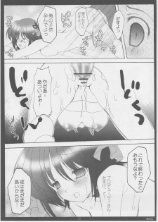(C70) [Kuronekodou (Takatori Umi)] Tada Uta o Anata ni Tsutaerareru no nara. (THE IDOLM@STER CINDERELLA GIRLS) - page 34