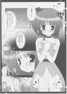 (C70) [Kuronekodou (Takatori Umi)] Tada Uta o Anata ni Tsutaerareru no nara. (THE IDOLM@STER CINDERELLA GIRLS) - page 28