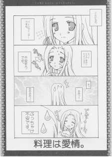 (C70) [Kuronekodou (Takatori Umi)] Tada Uta o Anata ni Tsutaerareru no nara. (THE IDOLM@STER CINDERELLA GIRLS) - page 26