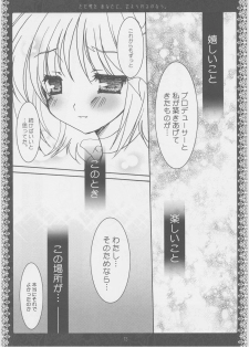 (C70) [Kuronekodou (Takatori Umi)] Tada Uta o Anata ni Tsutaerareru no nara. (THE IDOLM@STER CINDERELLA GIRLS) - page 12