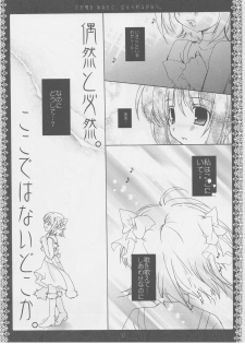 (C70) [Kuronekodou (Takatori Umi)] Tada Uta o Anata ni Tsutaerareru no nara. (THE IDOLM@STER CINDERELLA GIRLS) - page 16