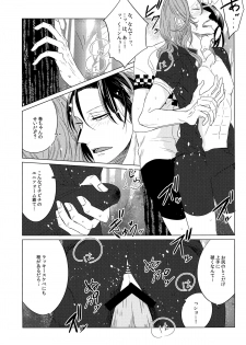 (C87) [Koi no Danmenzu (Iroito)] Houtou Musuko no Kikan - The Return of the Prodigal Son (Yowamushi Pedal) - page 22