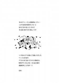 (C87) [Koi no Danmenzu (Iroito)] Houtou Musuko no Kikan - The Return of the Prodigal Son (Yowamushi Pedal) - page 20