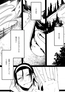 (C87) [Koi no Danmenzu (Iroito)] Houtou Musuko no Kikan - The Return of the Prodigal Son (Yowamushi Pedal) - page 18