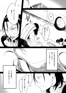 (HaruCC20) [Koi no Danmenzu (Iroito)] World Map (Yowamushi Pedal) - page 5