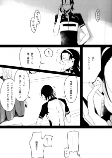 (HaruCC20) [Koi no Danmenzu (Iroito)] World Map (Yowamushi Pedal) - page 2