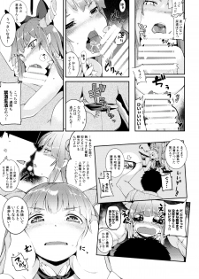 (C87) [IRIOMOTE (Saryuu)] Suika ni Kinshu Seikatsu sasete Sexros Suru Hon (Touhou Project) - page 6