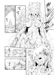 (C88) [Yokohama Junky (Makari Tohru)] Solo Hunter no Seitai 4 The Fifth Part (Monster Hunter)[Sample] - page 2