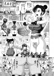 [Keso] Hikoushiki Heroine Zukan [Digital] - page 27