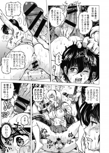 [Keso] Hikoushiki Heroine Zukan [Digital] - page 19