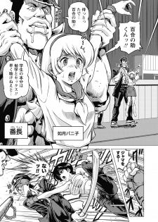 [Keso] Hikoushiki Heroine Zukan [Digital] - page 9