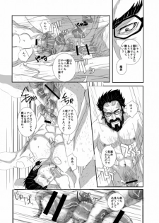 3P Survival Strategy (Japanese) - page 17