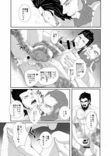 3P Survival Strategy (Japanese) - page 12