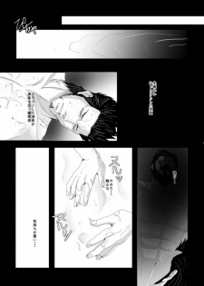 3P Survival Strategy (Japanese) - page 4