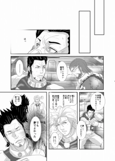 3P Survival Strategy (Japanese) - page 22