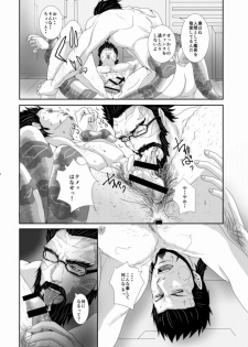 3P Survival Strategy (Japanese) - page 7