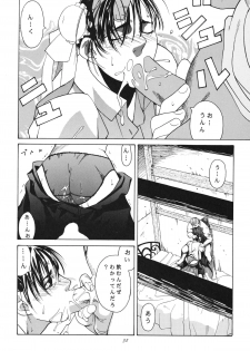 [Kouchaya (Ootsuka Kotora)] Tenimuhou 3+4 Soushuuhen (Street Fighter) [Digital] - page 32