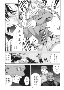 [Kouchaya (Ootsuka Kotora)] Tenimuhou 3+4 Soushuuhen (Street Fighter) [Digital] - page 21