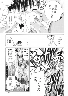 [Kouchaya (Ootsuka Kotora)] Tenimuhou 3+4 Soushuuhen (Street Fighter) [Digital] - page 41