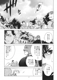 [Kouchaya (Ootsuka Kotora)] Tenimuhou 3+4 Soushuuhen (Street Fighter) [Digital] - page 17