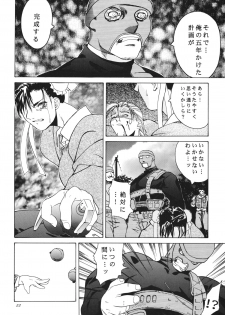 [Kouchaya (Ootsuka Kotora)] Tenimuhou 3+4 Soushuuhen (Street Fighter) [Digital] - page 22