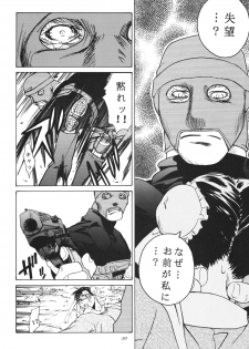 [Kouchaya (Ootsuka Kotora)] Tenimuhou 3+4 Soushuuhen (Street Fighter) [Digital] - page 20