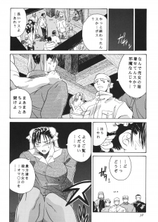 [Kouchaya (Ootsuka Kotora)] Tenimuhou 3+4 Soushuuhen (Street Fighter) [Digital] - page 38