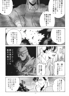 [Kouchaya (Ootsuka Kotora)] Tenimuhou 3+4 Soushuuhen (Street Fighter) [Digital] - page 11