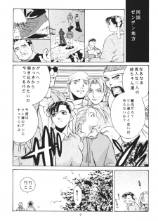 [Kouchaya (Ootsuka Kotora)] Tenimuhou 3+4 Soushuuhen (Street Fighter) [Digital] - page 9