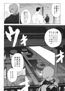 [Kouchaya (Ootsuka Kotora)] Tenimuhou 3+4 Soushuuhen (Street Fighter) [Digital] - page 8