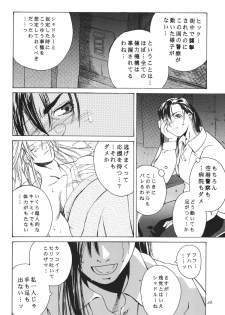 [Kouchaya (Ootsuka Kotora)] Tenimuhou 3+4 Soushuuhen (Street Fighter) [Digital] - page 26