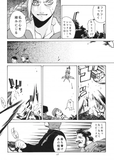 [Kouchaya (Ootsuka Kotora)] Tenimuhou 3+4 Soushuuhen (Street Fighter) [Digital] - page 18