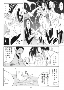 [Kouchaya (Ootsuka Kotora)] Tenimuhou 3+4 Soushuuhen (Street Fighter) [Digital] - page 46