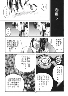 [Kouchaya (Ootsuka Kotora)] Tenimuhou 3+4 Soushuuhen (Street Fighter) [Digital] - page 27