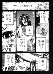 [Kouchaya (Ootsuka Kotora)] Tenimuhou 3+4 Soushuuhen (Street Fighter) [Digital] - page 6