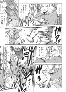 [Kouchaya (Ootsuka Kotora)] Tenimuhou 3+4 Soushuuhen (Street Fighter) [Digital] - page 15