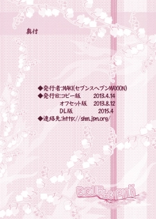 [Seventh Heaven MAXION (MAKI)] Double Pink ~ Haruka to Hibari no Les H (Senran Kagura) [Digital] - page 20