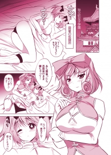 [Seventh Heaven MAXION (MAKI)] Double Pink ~ Haruka to Hibari no Les H (Senran Kagura) [Digital] - page 3