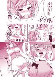 [Seventh Heaven MAXION (MAKI)] Double Pink ~ Haruka to Hibari no Les H (Senran Kagura) [Digital] - page 8