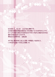 [Seventh Heaven MAXION (MAKI)] Double Pink ~ Haruka to Hibari no Les H (Senran Kagura) [Digital] - page 2
