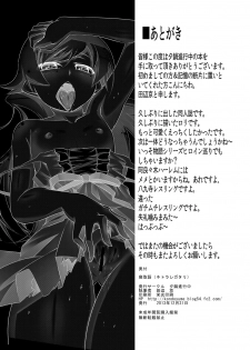 [Yuunabe Shinkouchuu (Tanabe Kyou)] Netoraregatari (Bakemonogatari) [Digital] - page 33
