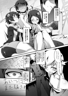 [Yuunabe Shinkouchuu (Tanabe Kyou)] Netoraregatari (Bakemonogatari) [Digital] - page 2