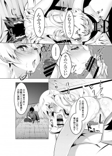 [Yuunabe Shinkouchuu (Tanabe Kyou)] Netoraregatari (Bakemonogatari) [Digital] - page 31