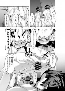[Yuunabe Shinkouchuu (Tanabe Kyou)] Netoraregatari (Bakemonogatari) [Digital] - page 20