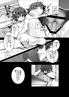 [Yuunabe Shinkouchuu (Tanabe Kyou)] Netoraregatari (Bakemonogatari) [Digital] - page 6