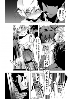 [Yuunabe Shinkouchuu (Tanabe Kyou)] Netoraregatari (Bakemonogatari) [Digital] - page 26