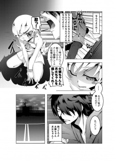 [Yuunabe Shinkouchuu (Tanabe Kyou)] Netoraregatari (Bakemonogatari) [Digital] - page 13