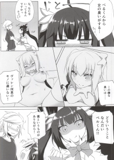 (COMIC1☆9) [Faker's Manual (Rindoh)] Shirousagi ni XXX o Motomeru no wa Machigatteiru Darou ka (Dungeon ni Deai o Motomeru no wa Machigatteiru Darou ka) - page 3