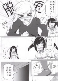 (COMIC1☆9) [Faker's Manual (Rindoh)] Shirousagi ni XXX o Motomeru no wa Machigatteiru Darou ka (Dungeon ni Deai o Motomeru no wa Machigatteiru Darou ka) - page 4